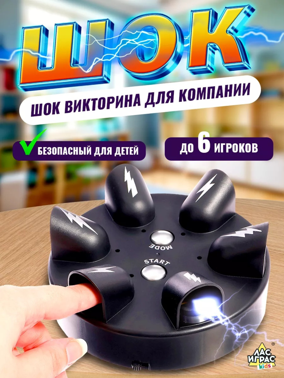 Настольная игра «Шоковая Рулетка» для весёлой компании и для детей