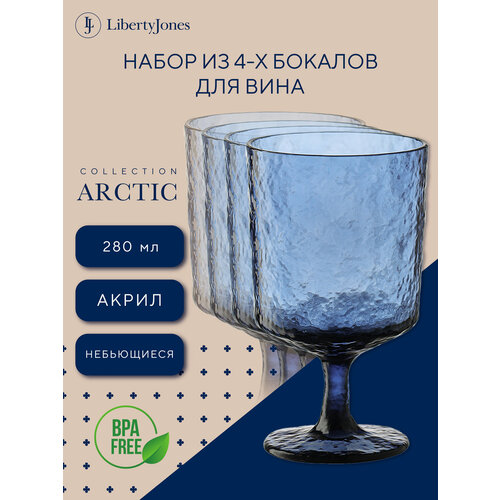 фото Набор бокалов для вина 4 шт. 280 мл синие arctic от liberty jones lj0000346