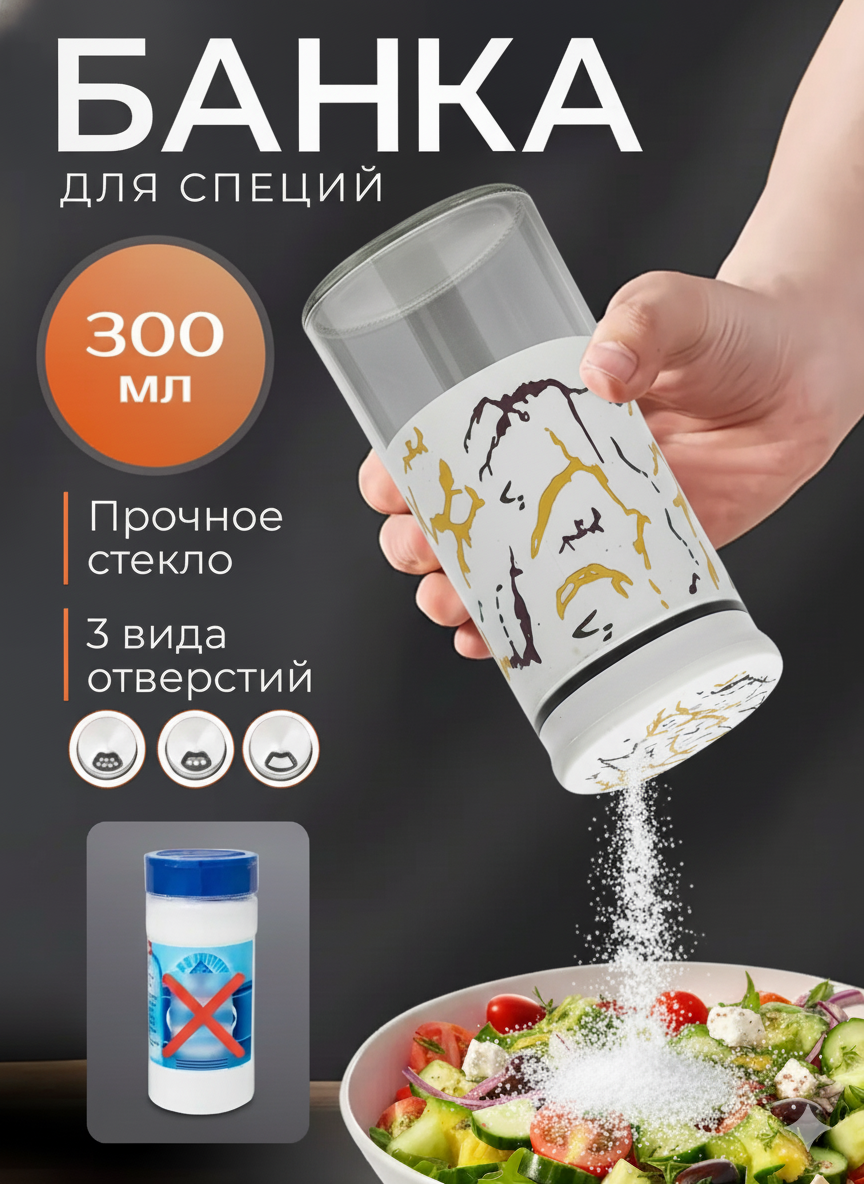 Солонка, емкость для хранения соли, перца и различных видов специй (белый)