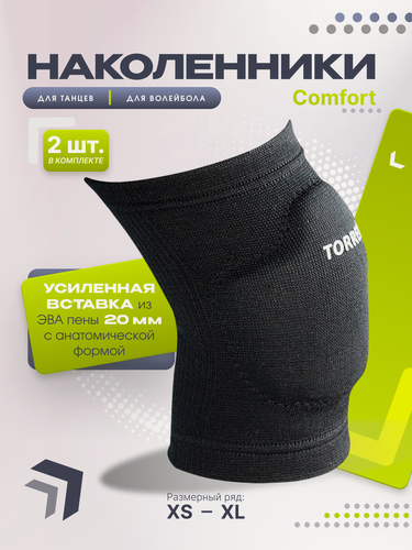 Изображение товара Наколенники спортивные TORRES Comfort, PRL11017XS-02, размер XS, чёрные