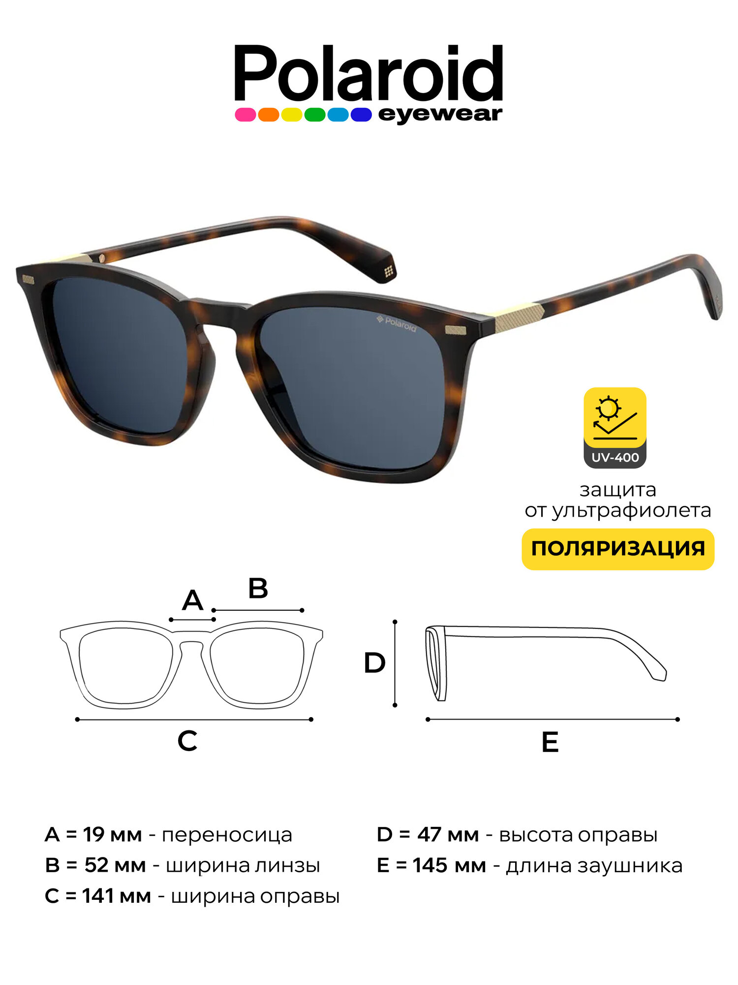 Солнцезащитные очки