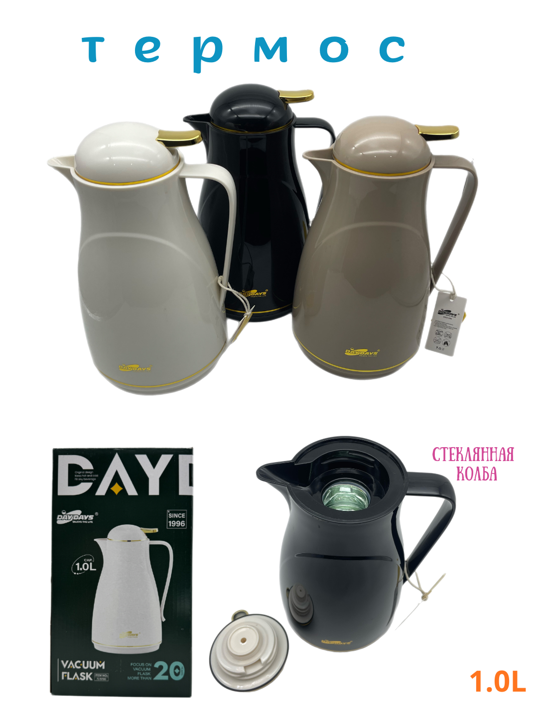 Термос 1 л – стеклянная внутренняя колба, длительное сохранение тепла, элегантный дизайн