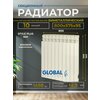 Фото Global Style Plus 500