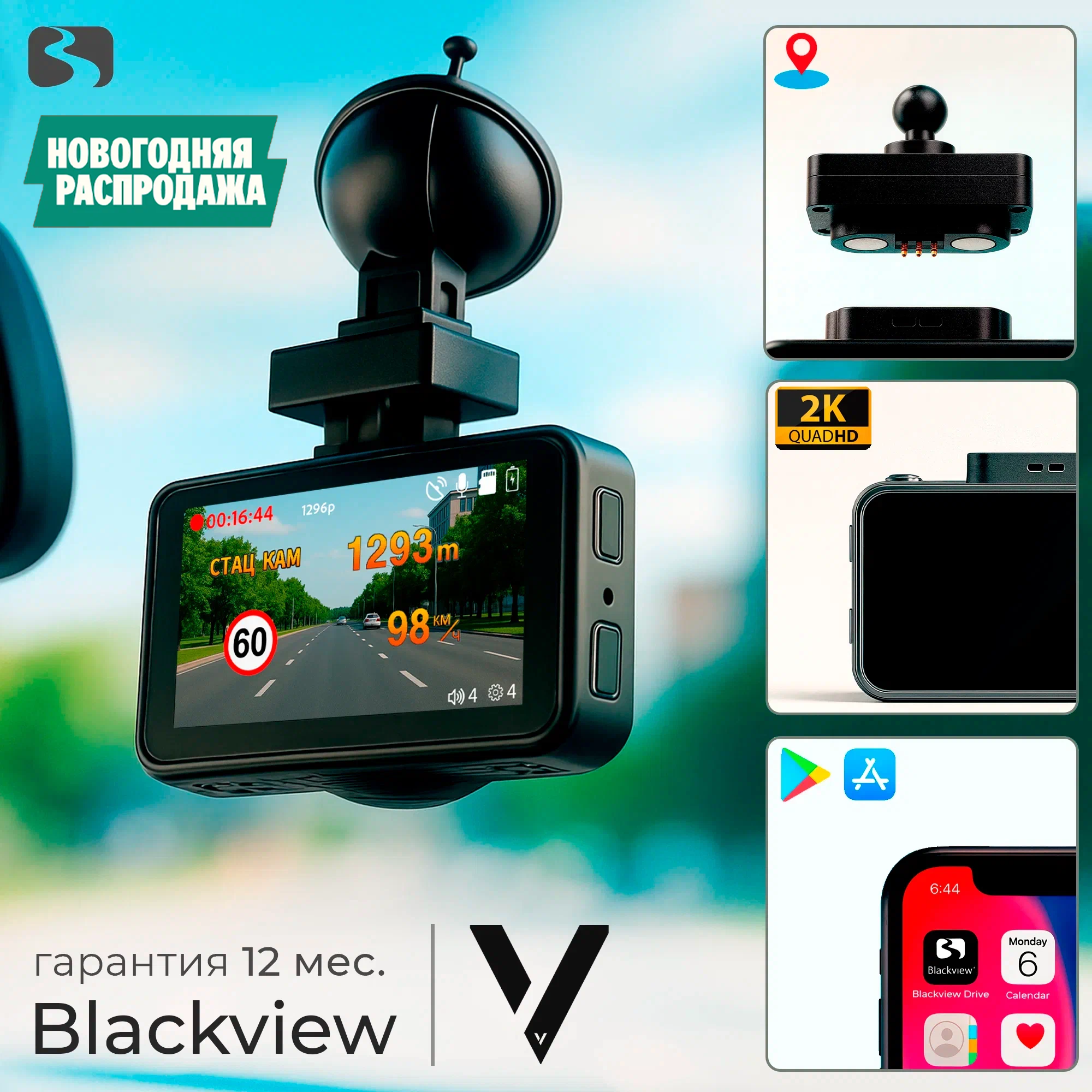 Видеорегистратор для автомобиля с оповещениями о камерах Blackview V GPS/ГЛОНАСС, WiFi, 2304x1296p