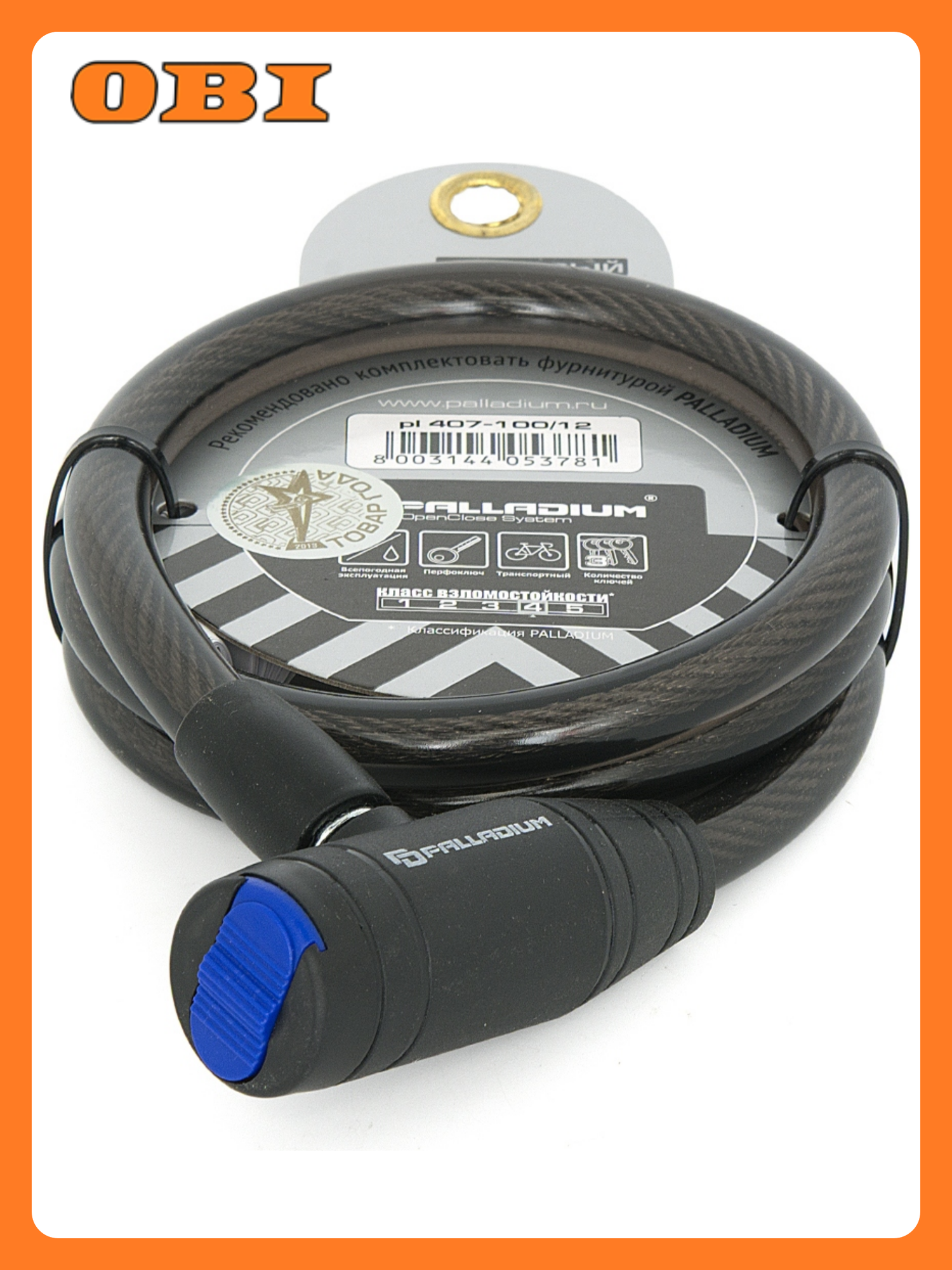 Замок тросовый PALLADIUM PL 407-100 автоматическое запирание перфорированный ключ черный