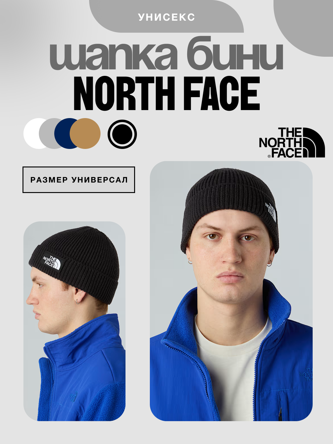Шапка-бини THE NORTH FACE: WINTER COLLECTION для взрослых и детей
