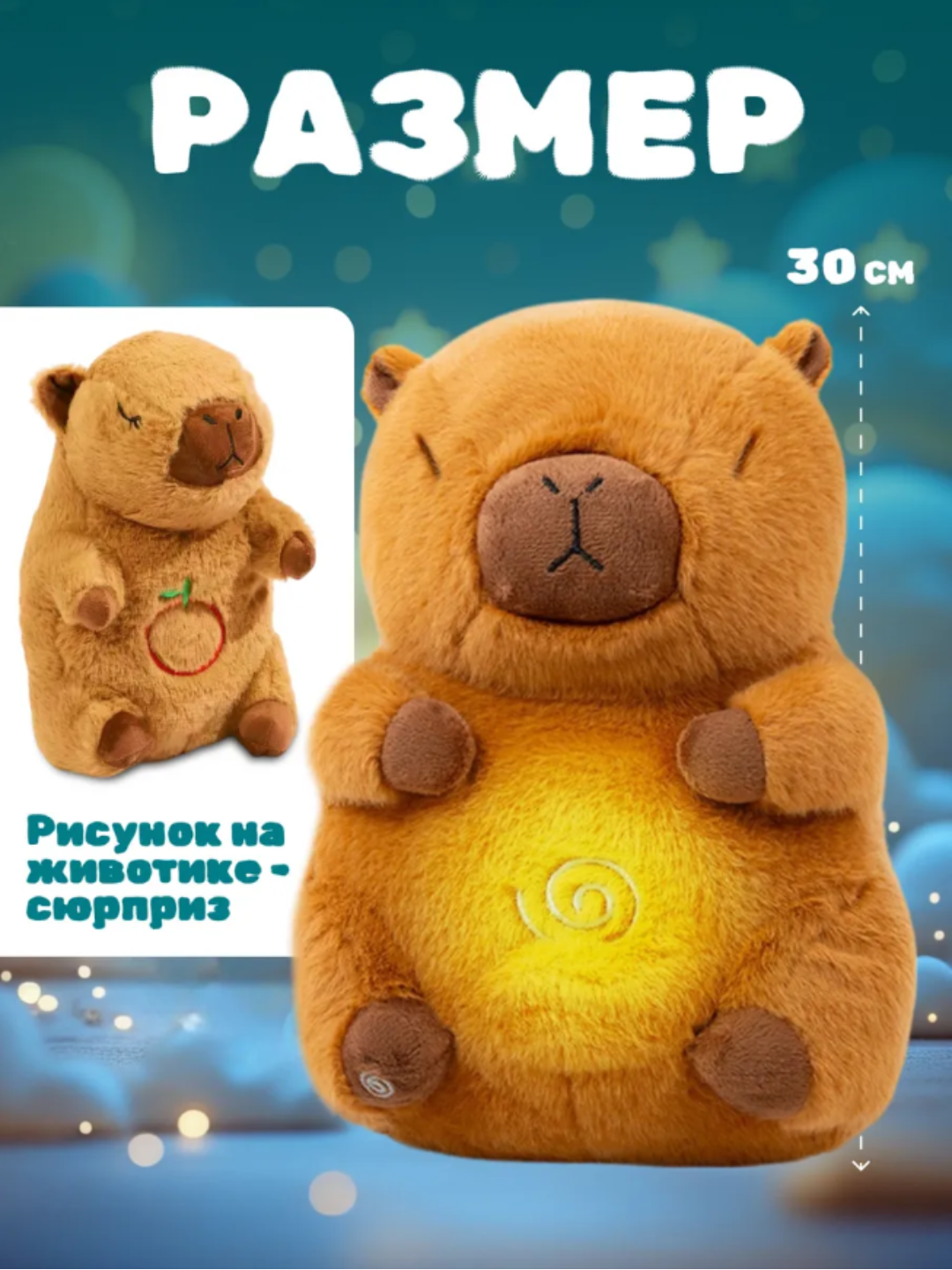 Игрушка "Капибара", для сна, интерактивная, дышит, плюш, коричневая — фото 1