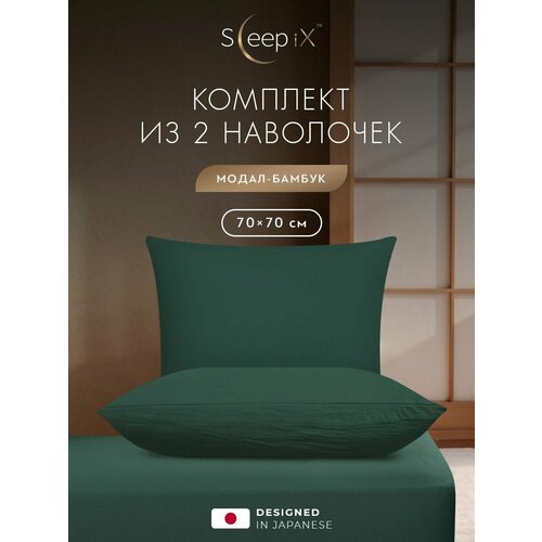 фото Sleepix наволочки комплект "юко" сатин, 70x70 - 2 шт, зеленые