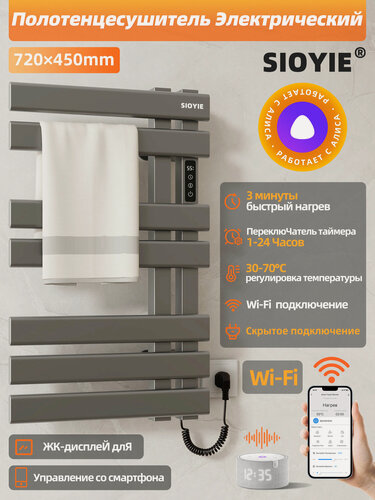 Изображение товара Полотенцесушитель электрический с терморегулятором SIOYIE R530 450mm 720mm белый подключение слева форма