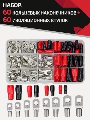 Изображение товара Наконечник силовой кабельный набор 120 шт