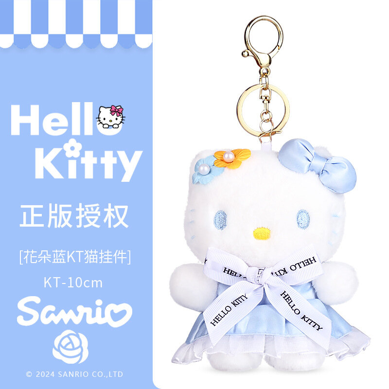 Ключка Hello Kitty Плюшевая 10 см Цветочная Синяя Официальный Лицензированный Мягкий Игрушка для Ключей