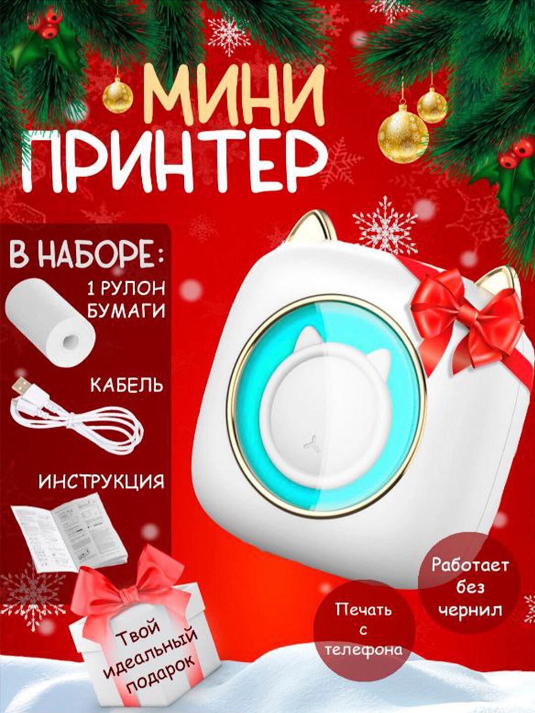 Принтер детский портативный, мини беспроводной термопринтер, Bluetooth, термобумага набор