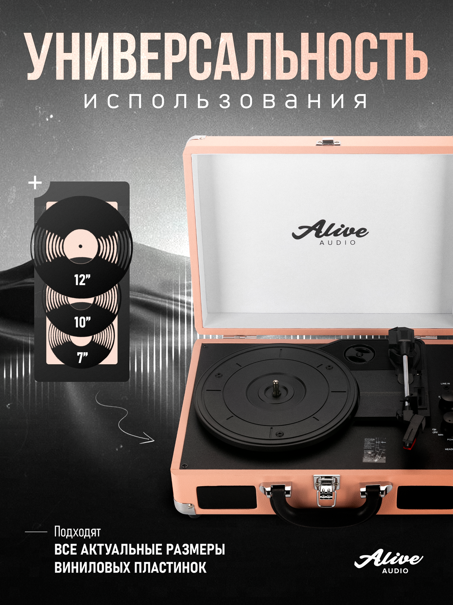 Виниловый проигрыватель Alive Audio "GLAM Blush", c Bluetooth — фото 1