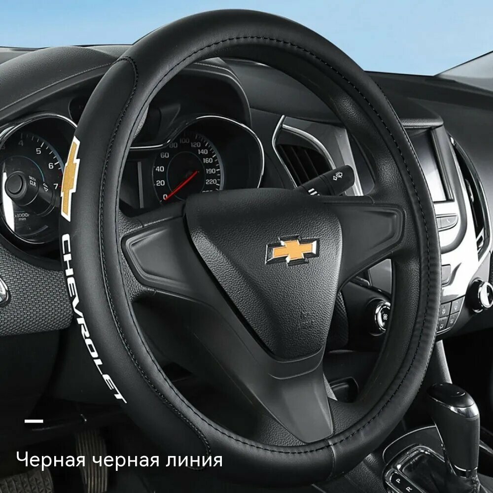 Оплетка на руль, диаметр 38 см, 1 шт. Оплетка на руль автомобиля, классический дизайн, устойчива к перепадам температур