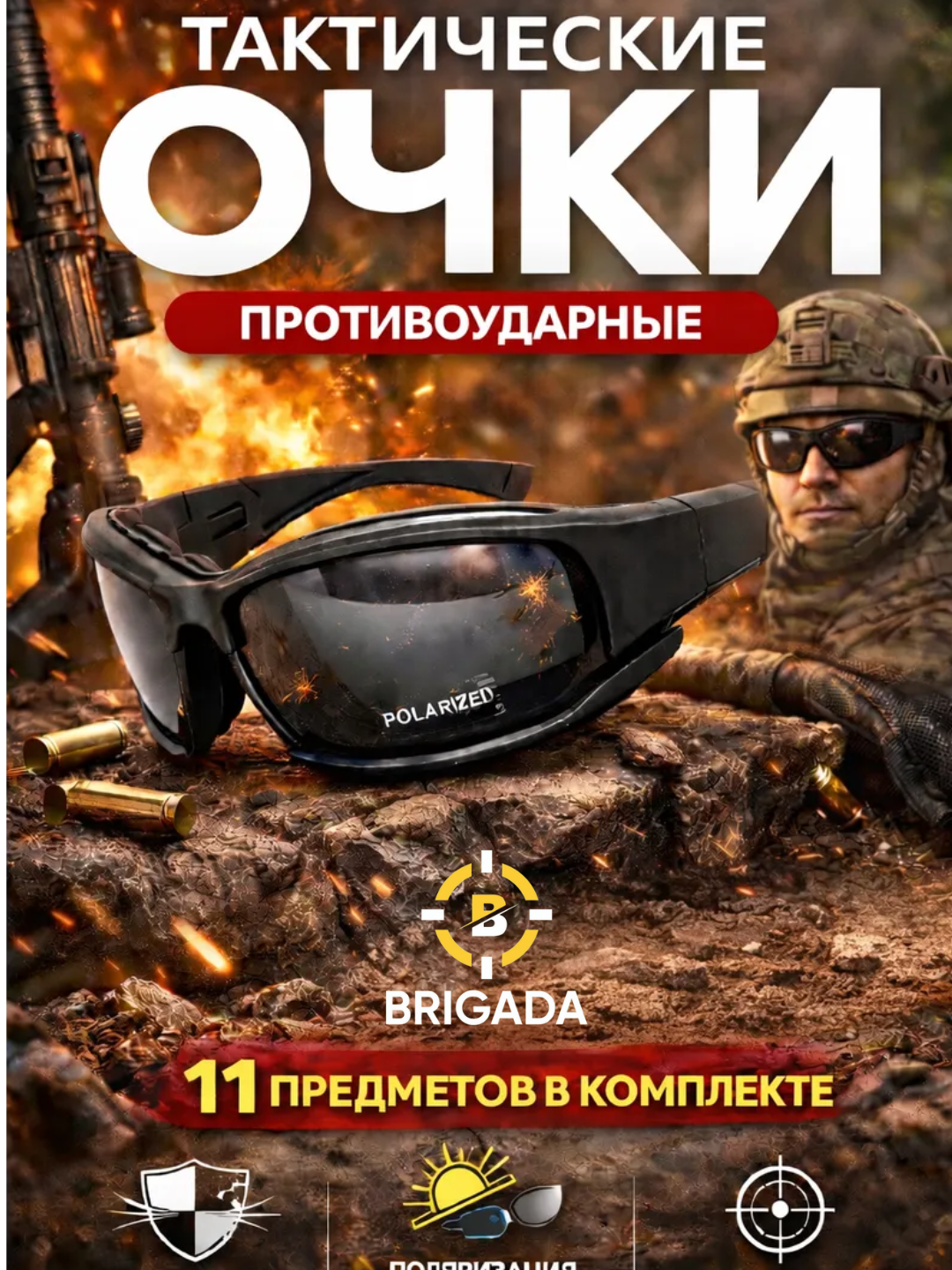 Сменные линзы