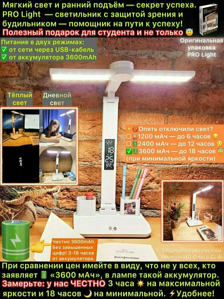 Лампа настольная PRO Light, LED, складная, сенсорное управление, белая, 39 см x 28,2 см