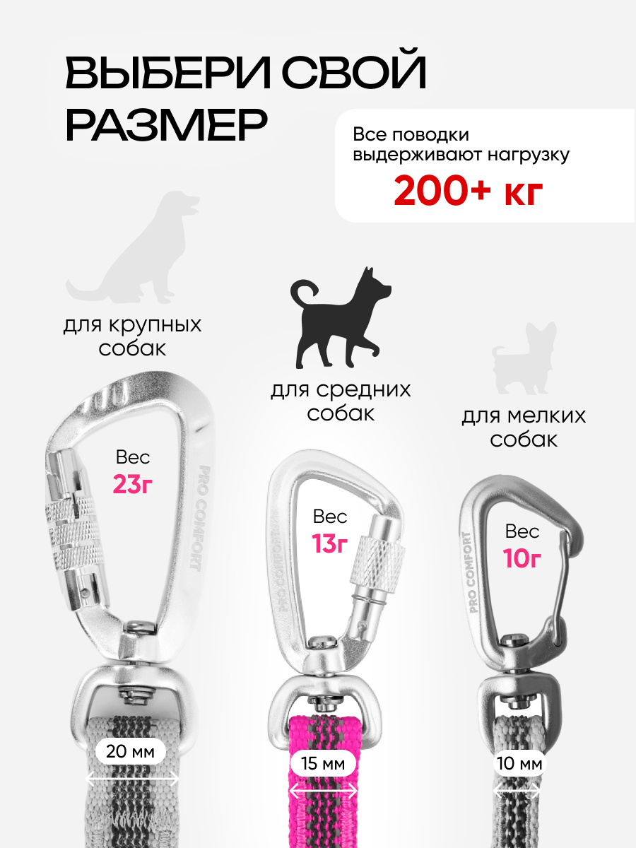 Поводок для собак средних пород 3 метра — фото 1