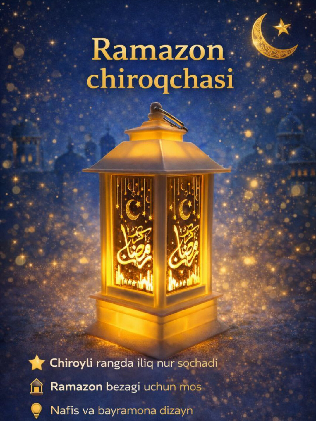 Лампа Рамадана - праздничное украшение для дома, излучающее теплый свет - Белый