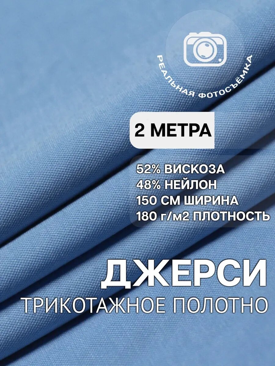 Ткань плательная для шитья и рукоделия