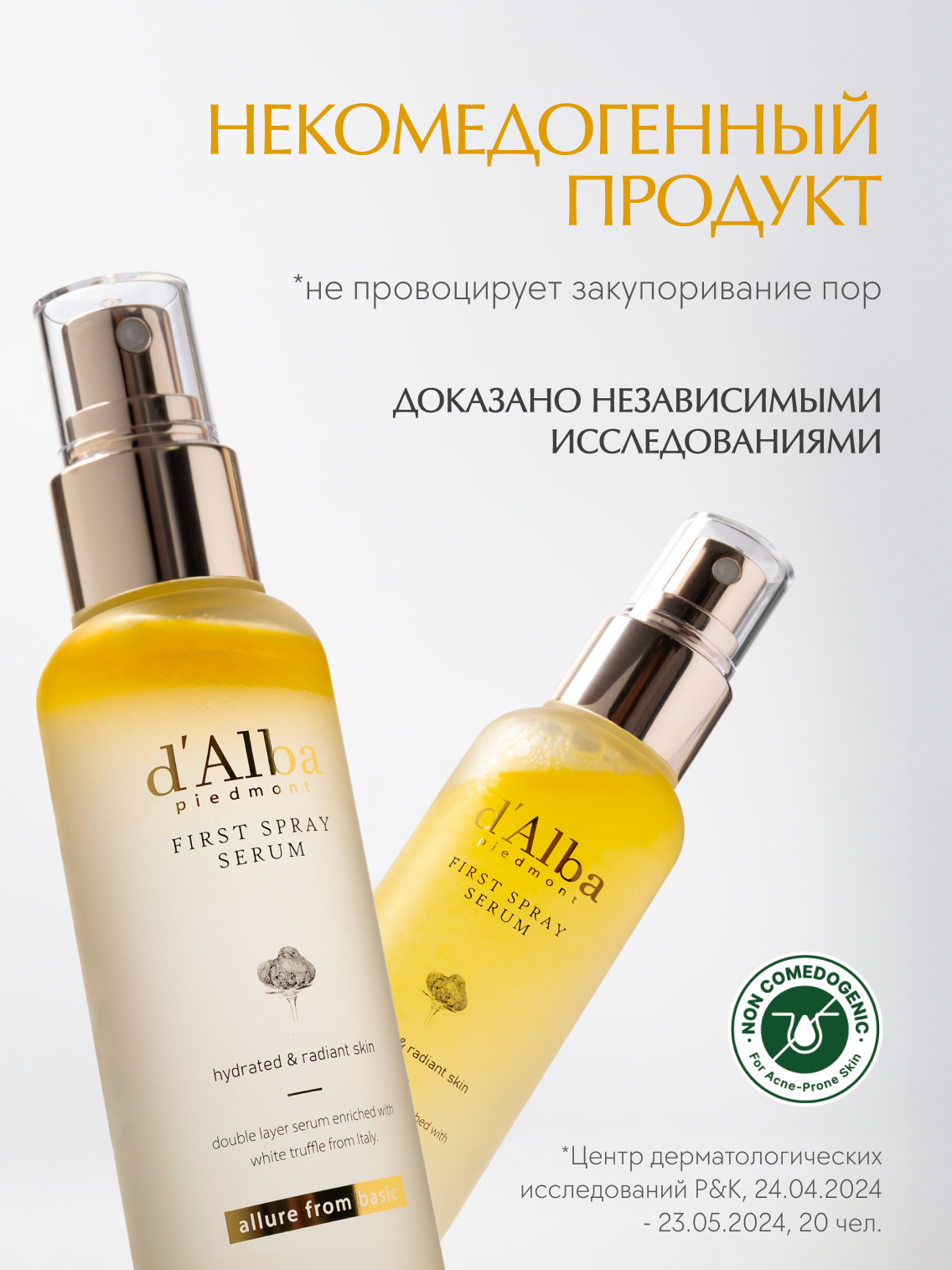 D'Alba Спрей-сыворотка мультифункциональная White Truffle First Spray Serum 50мл — фото 1