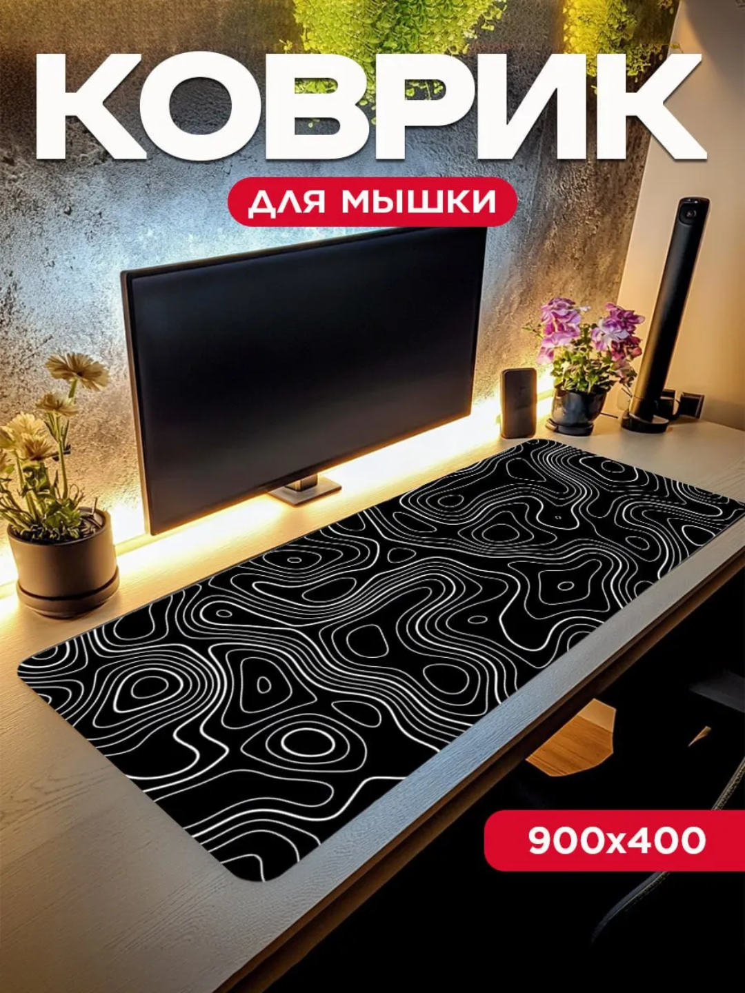 Коврик для мышки и клавиатуры, Walve/Lunix XXL, 900x400 мм, толщина 4 мм