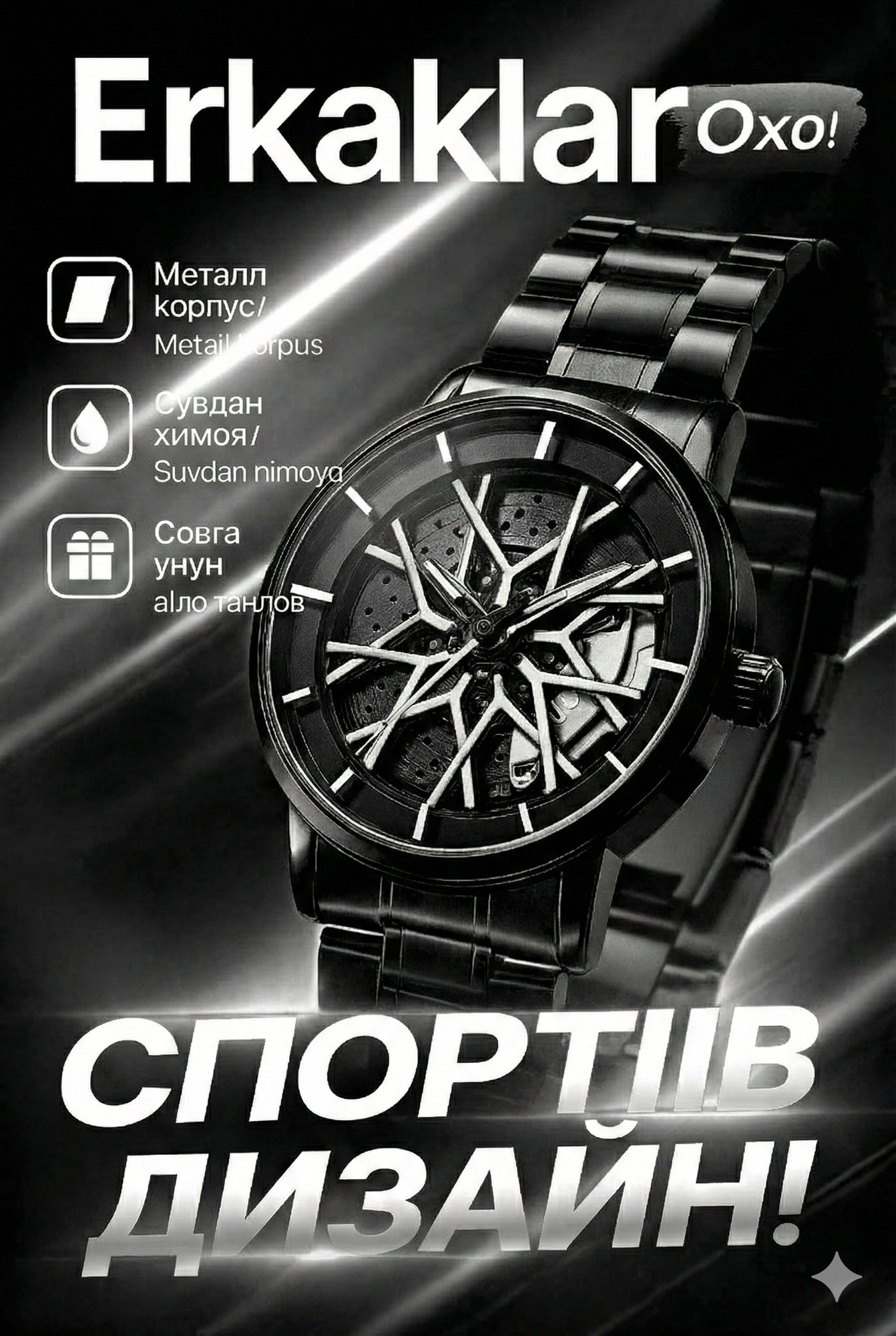 Наручные часы