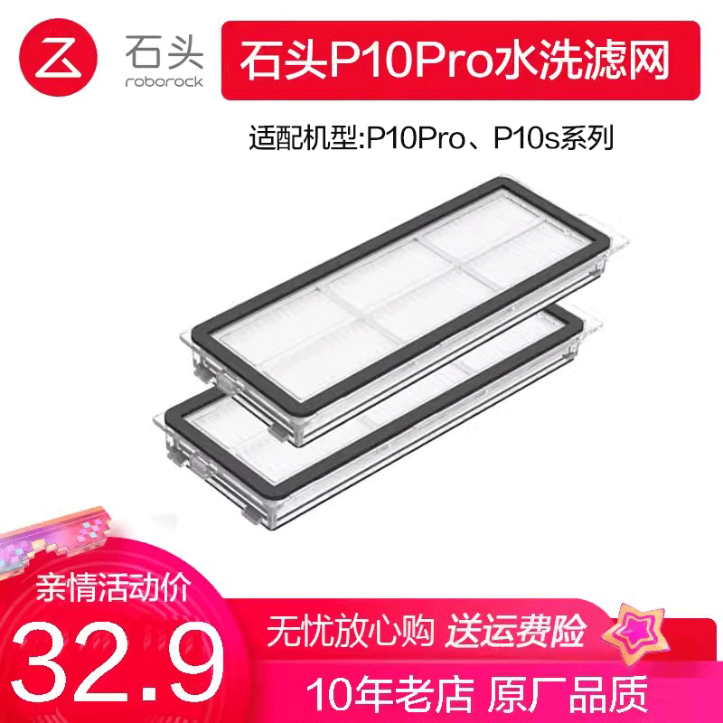 Подметальный робот Roborock G30Space/V20/P10SPro/P10S/P10Pro, фильтр HEPA, аксессуары Подходит для 2 P10Pro/P10S/P20Pro
