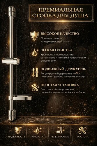 Изображение товара Стойка штанга душа с мыльницей (AL/ABC) SMS-0104, покрытие хром