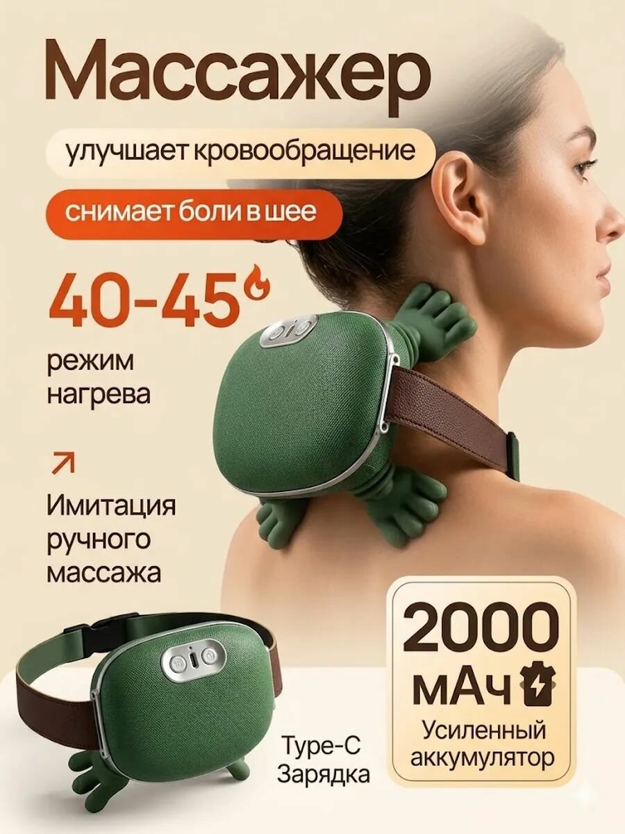 Массажер для шеи и плеч электрический 3 передачи, нагрев 40 /45, Электрический массажер для шеи, плеч, спины и нижней части ног для облегчения боли