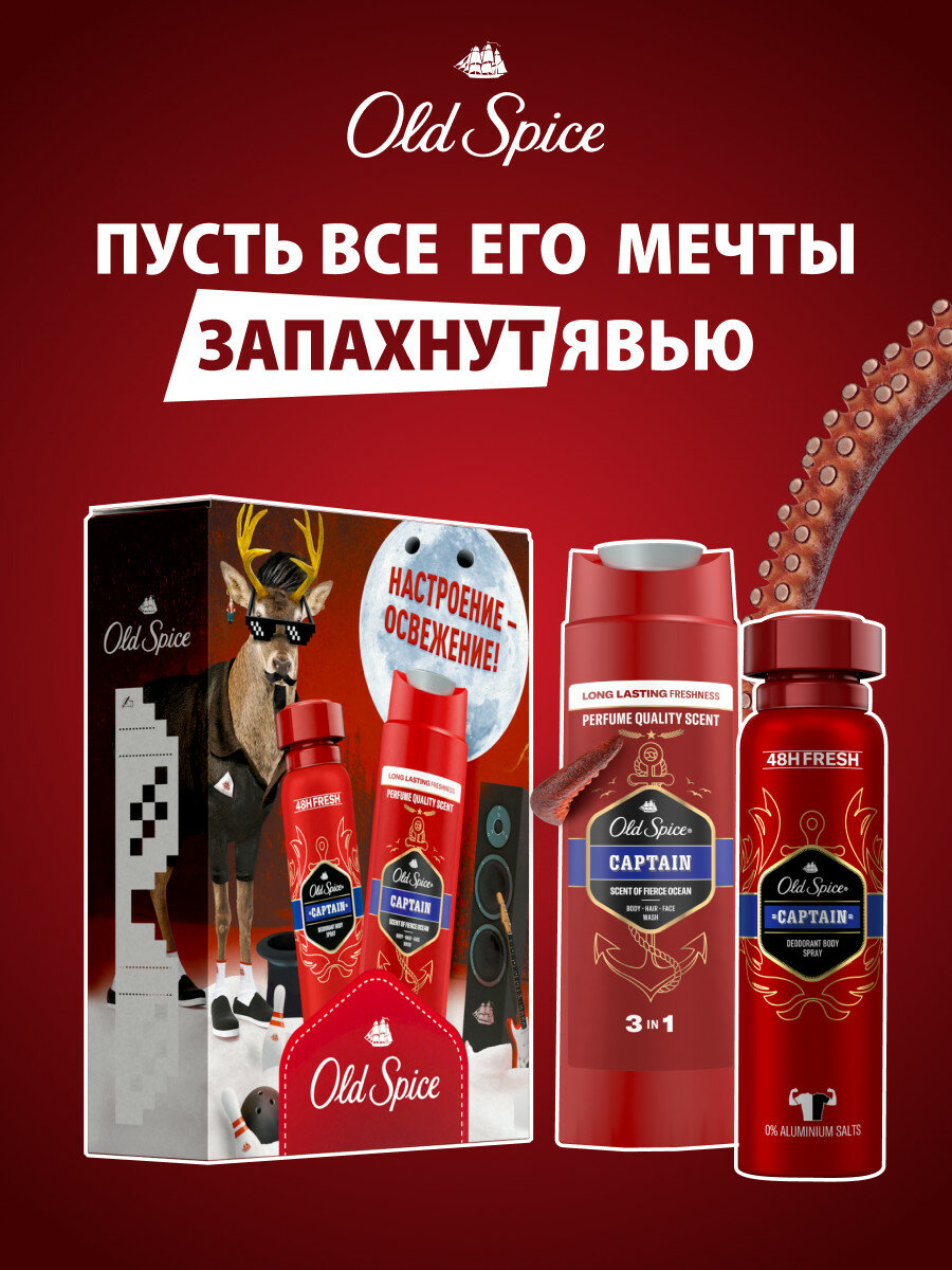 Подарочный набор мужской Old Spice Captain дезодорант-спрей 150мл и гель для душа 3в1 250мл