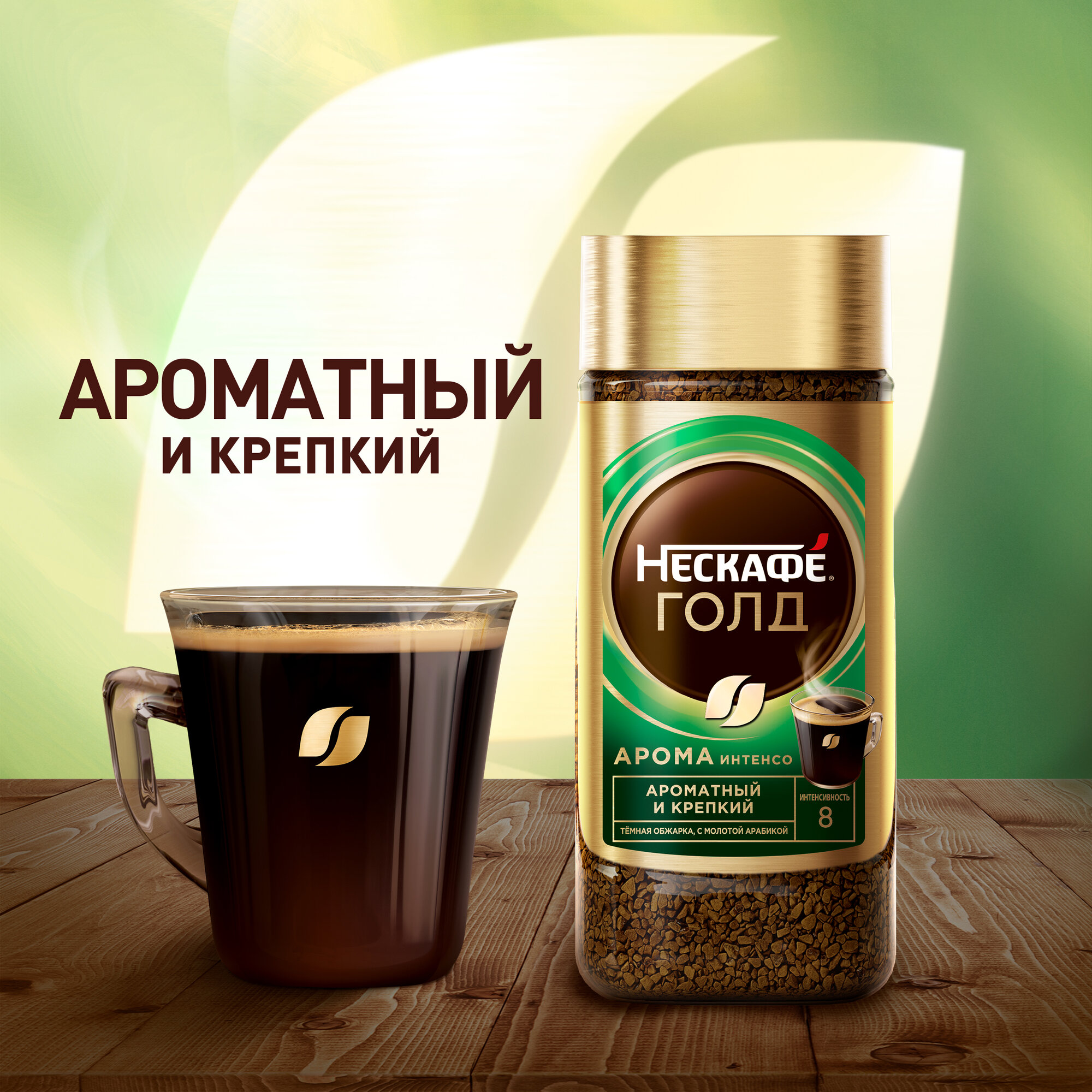 Кофе растворимый Nescafe Gold Aroma Intenso c молотым кофе, пакет, 500 г — фото 1