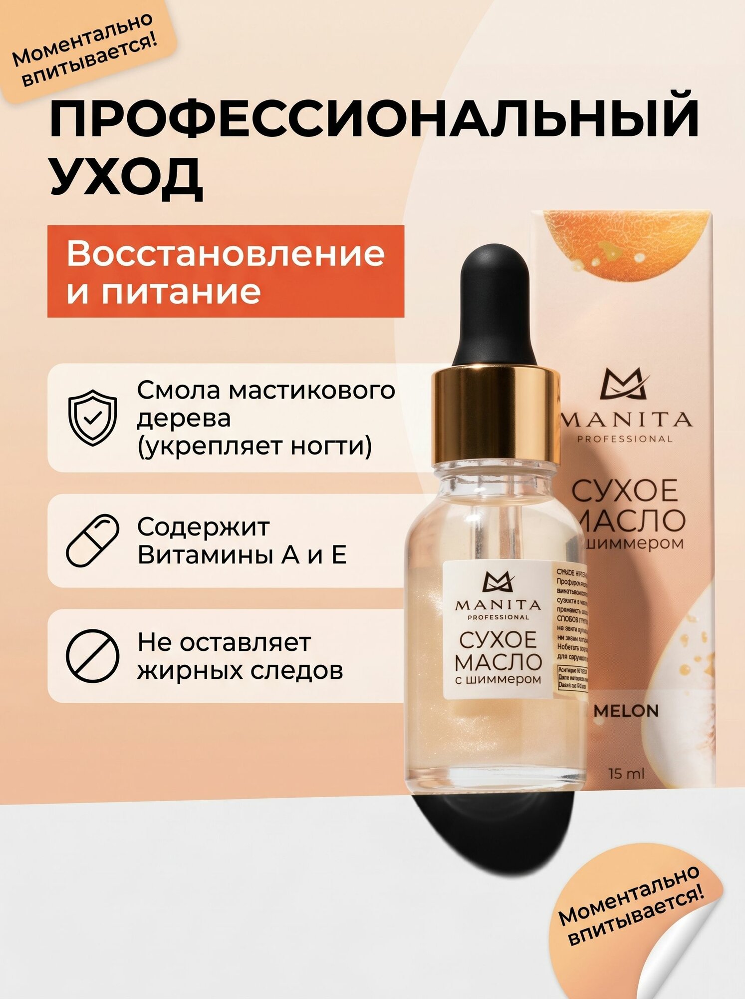 Профессиональное питательное масло для кутикулы и ногтей / Укрепляющее средство от заусенцев с витаминами А, Е и мастиковой смолой, 15 мл
