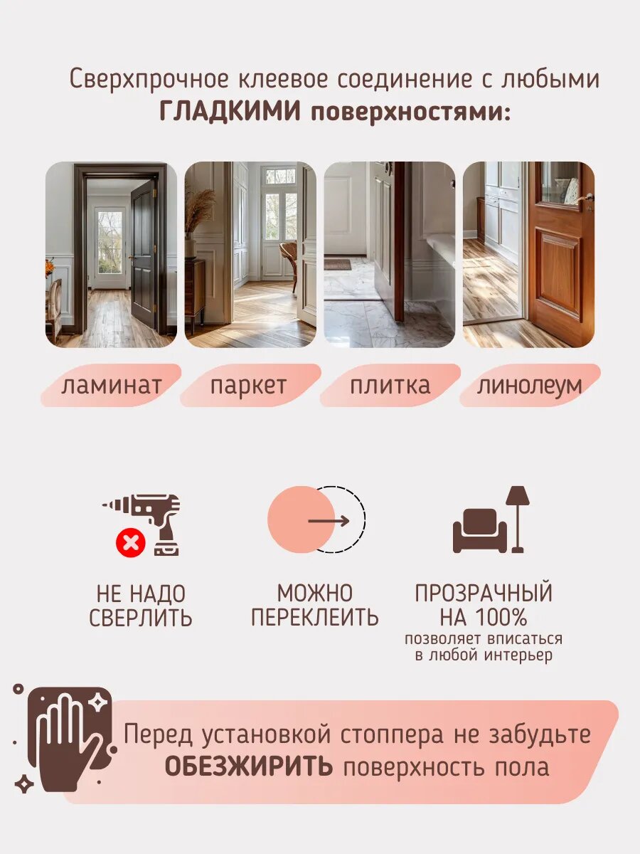 Ограничитель для двери напольный высокий 3 см VOZOROM стоппер силиконовый прозрачный самоклеющийся стопор дверной 3 шт — фото 1