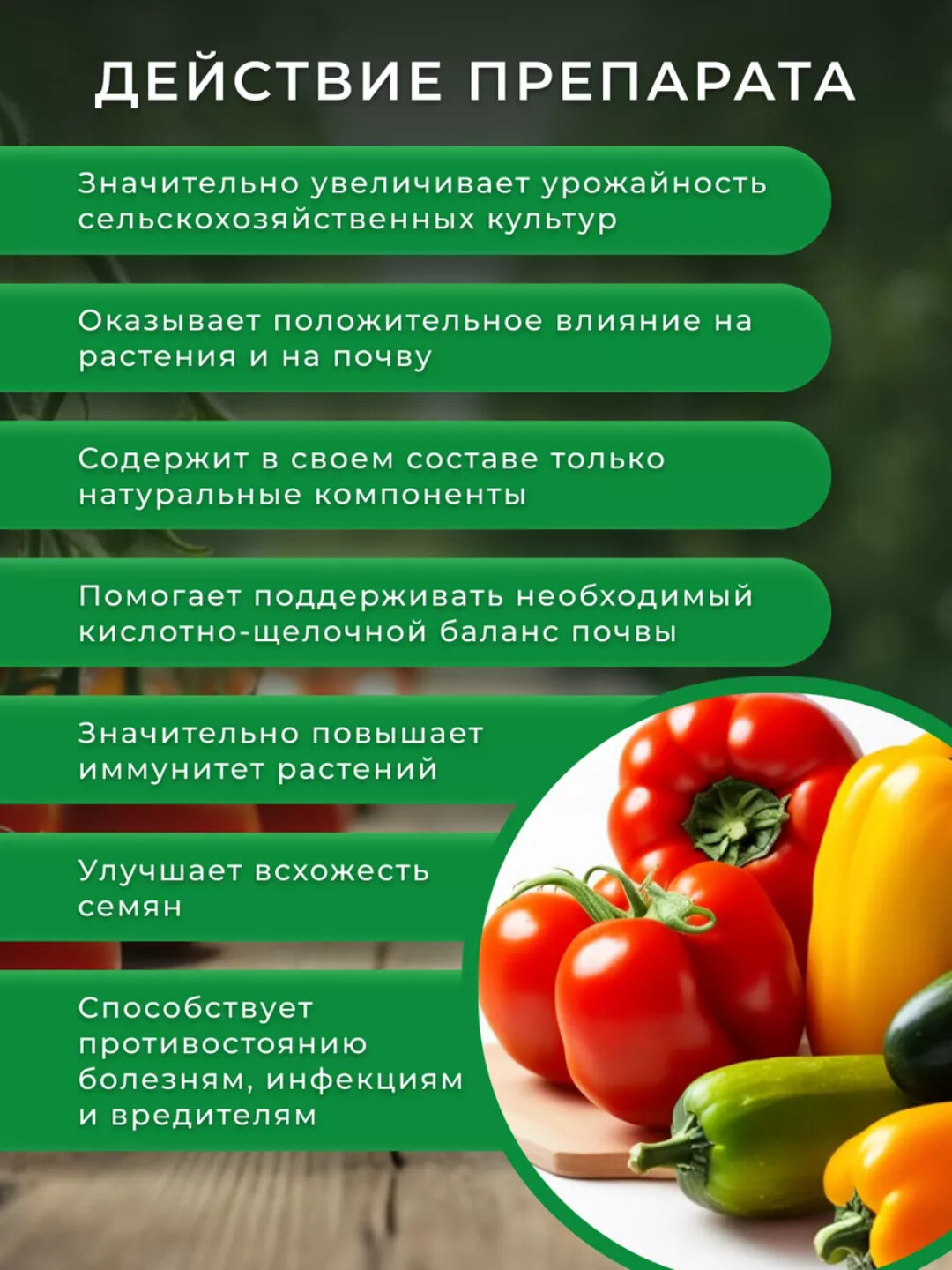 Удобрение для растений HB-101, натуральный стимулятор роста, 6 мл — фото 1