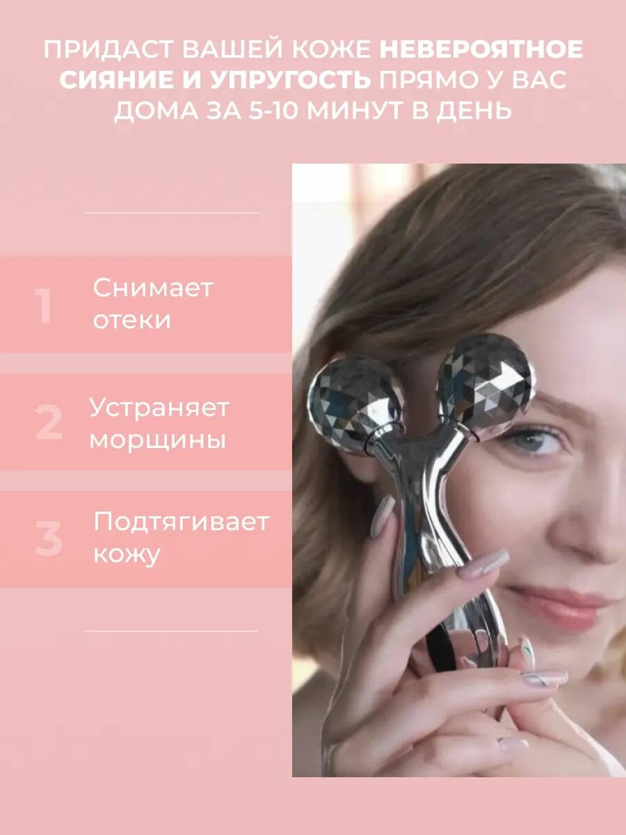 Картинки Chopi Market / 3D Массажер для лица ног тела (косметический) с эффектом лифтинга/3д роллер для кожи/Роликовый