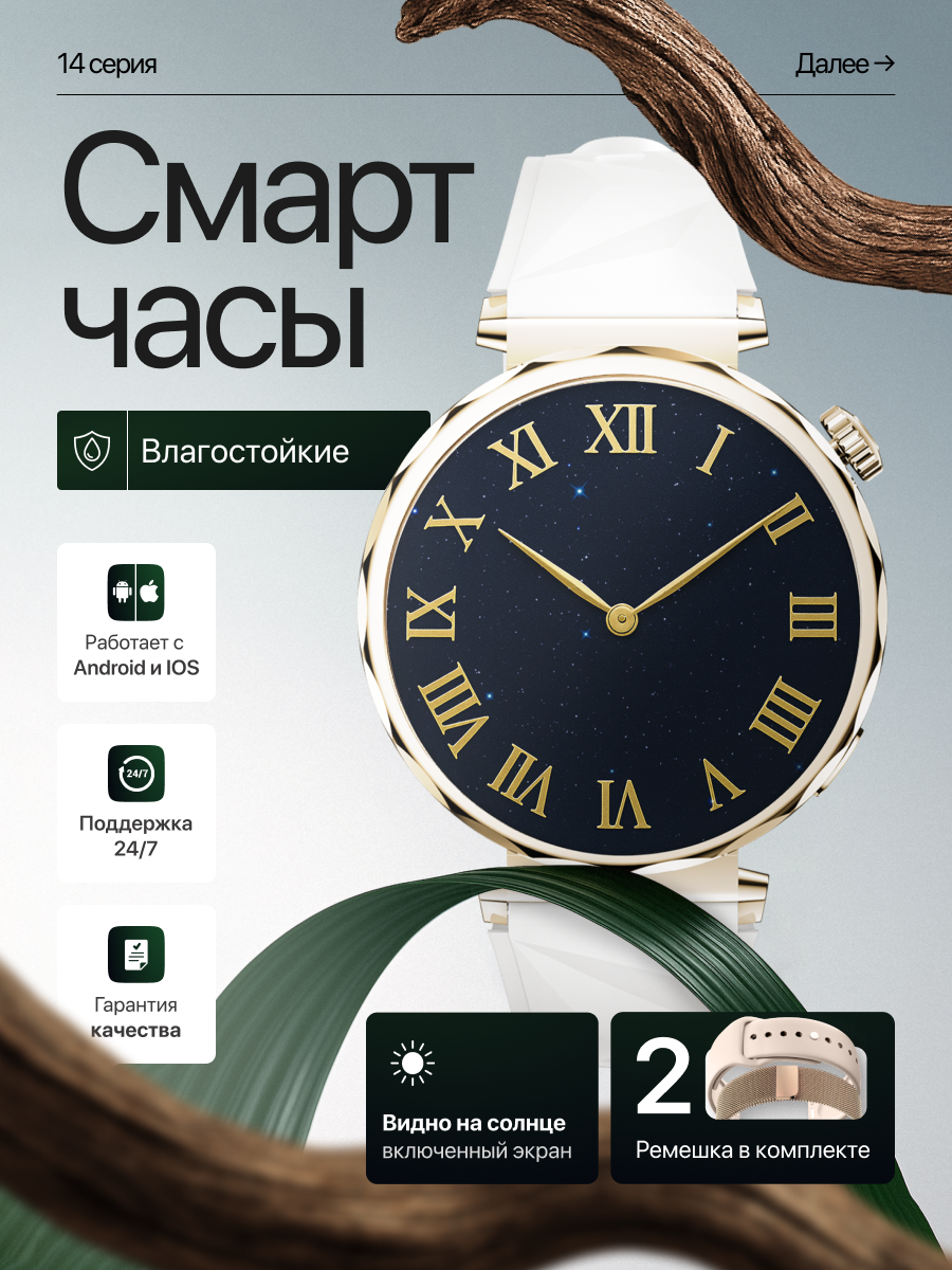 Умные смарт часы женские круглые