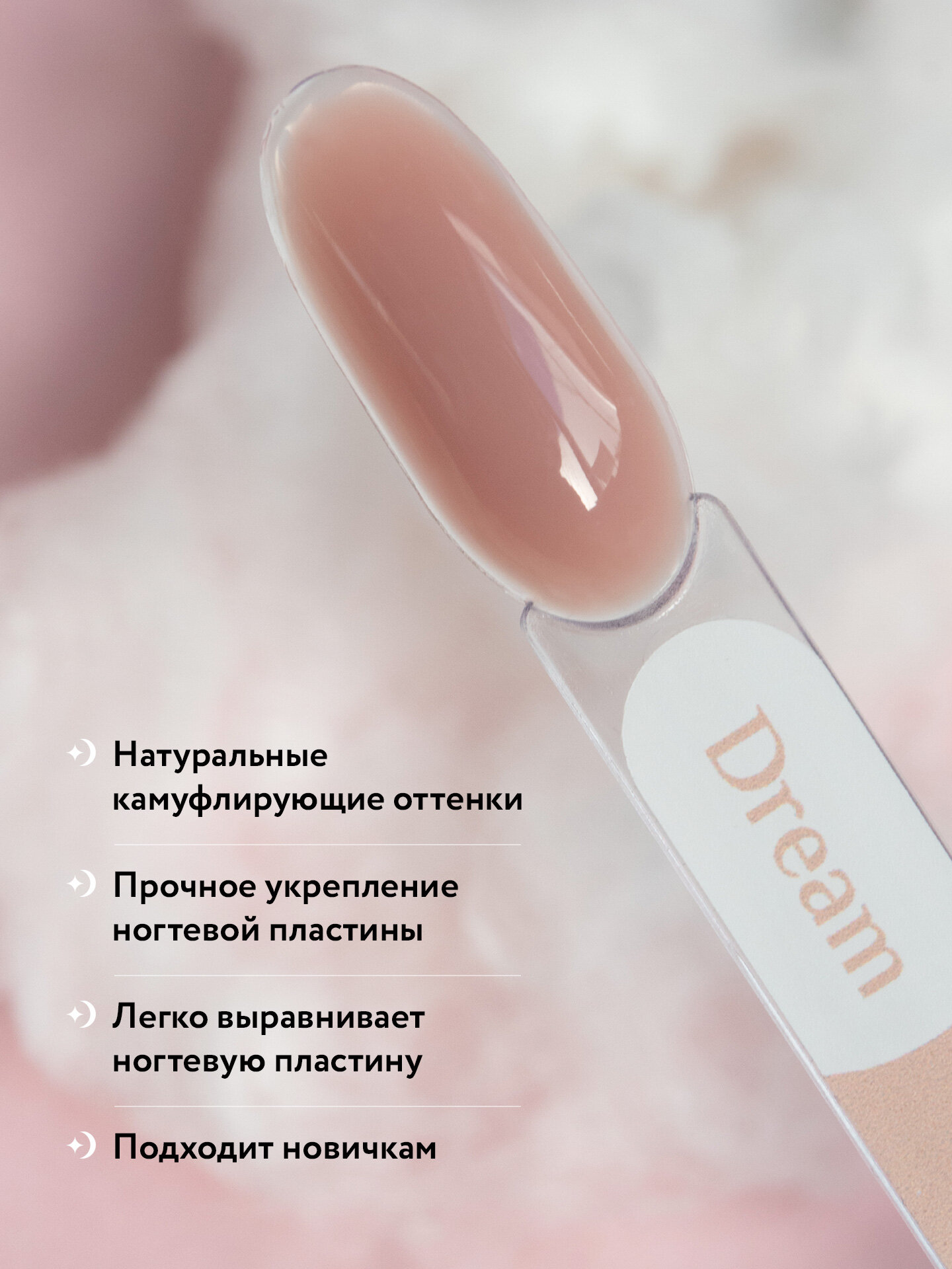 Камуфлирующая база Soft base №1 Dream от MOOZ, песочно-бежевый, 9 мл — фото 1
