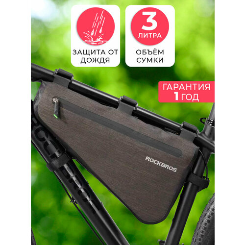 Сумка для велосипеда под раму 40x23x6см ROCKBROS