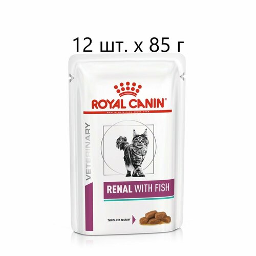 Влажный корм для кошек Royal Canin Renal whit fish, при проблемах с почками, c рыбой, 12 шт. х 85 г (кусочки в соусе)