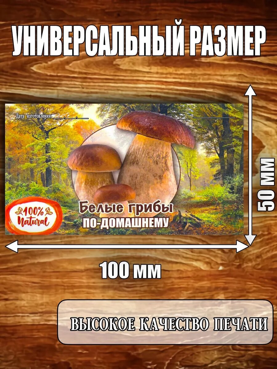 Этикетка 