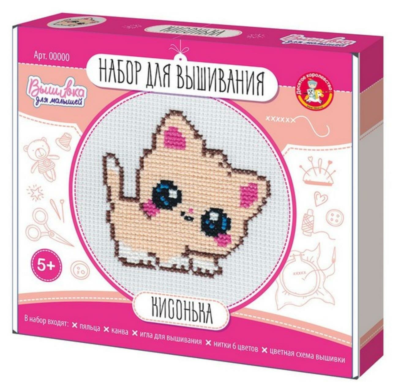 Набор для творчества. Вышивка "Кисонька" (с пяльцами), в к 3,5x20,5x17,5 см