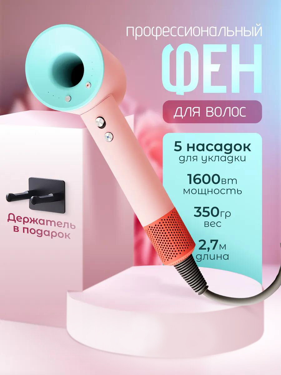Фен Leafless Super Hair Dryer 5 насадок