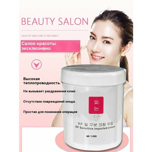 Увлажнитель для кожи Крем для аппарата INDIBA и других RF методик 3063₽