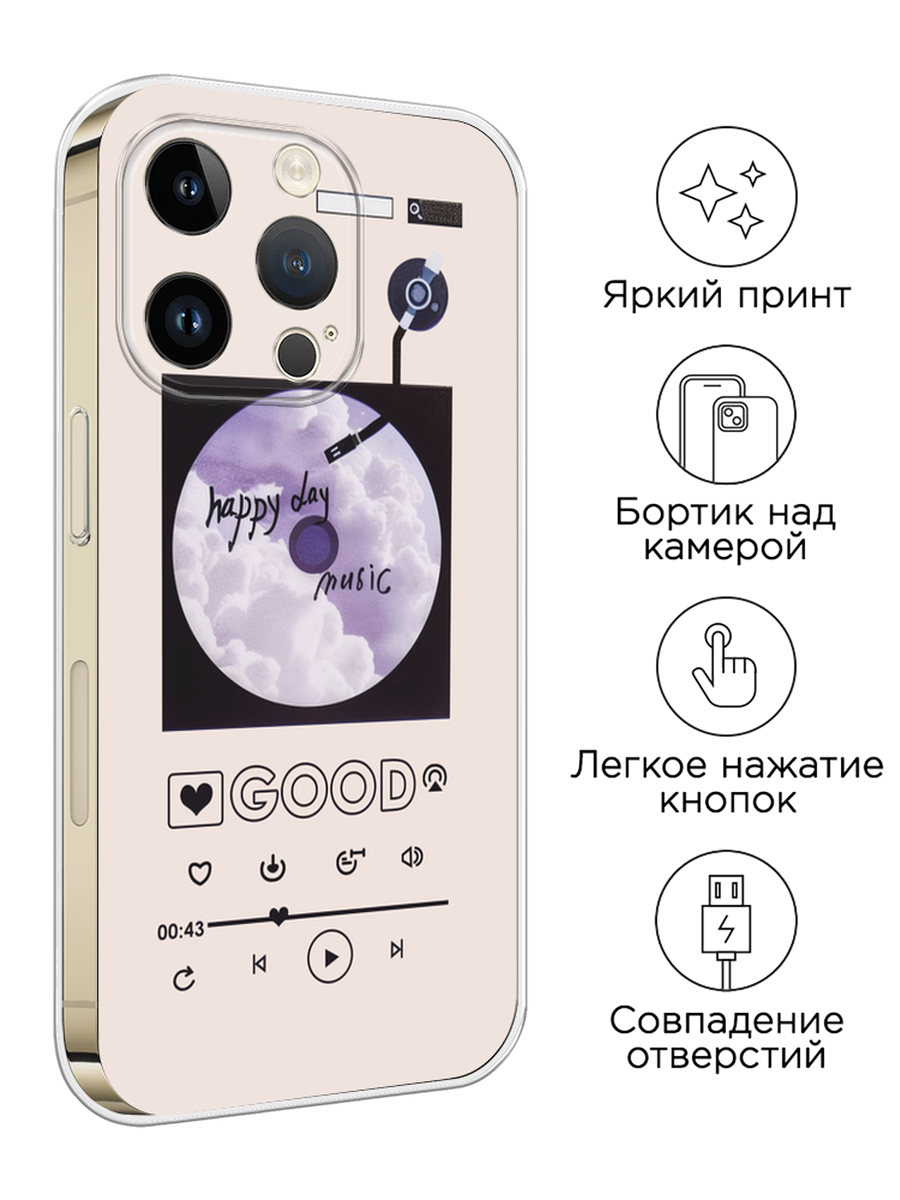 Чехол на Apple iPhone 14 Pro / Айфон 14 Про с принтом happy day music — фото 1