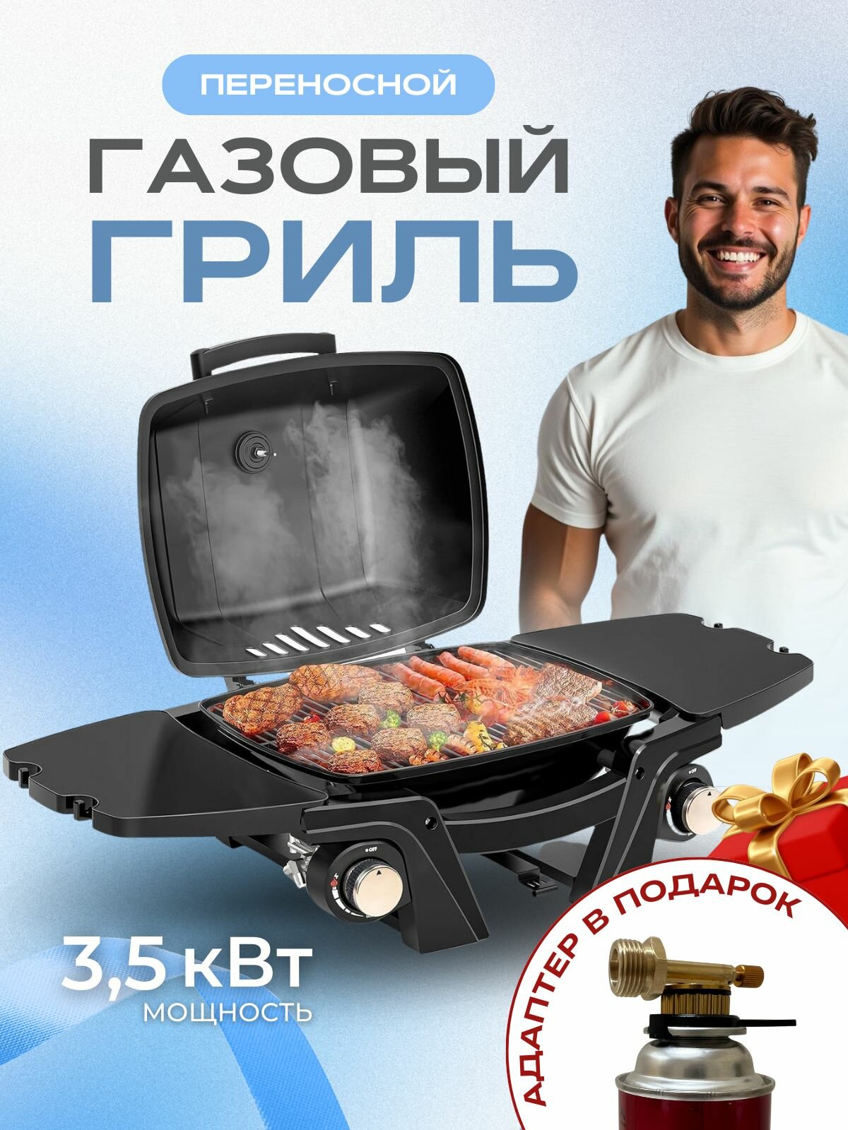 Газовый гриль барбекю для пикников портативный туристический с термометром и двумя чугунными решетками (барбекю-гриль)