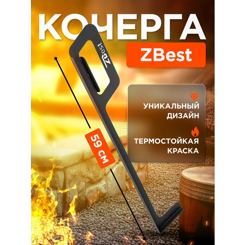 Кочерга для мангала камина бани углей гриля барбекю