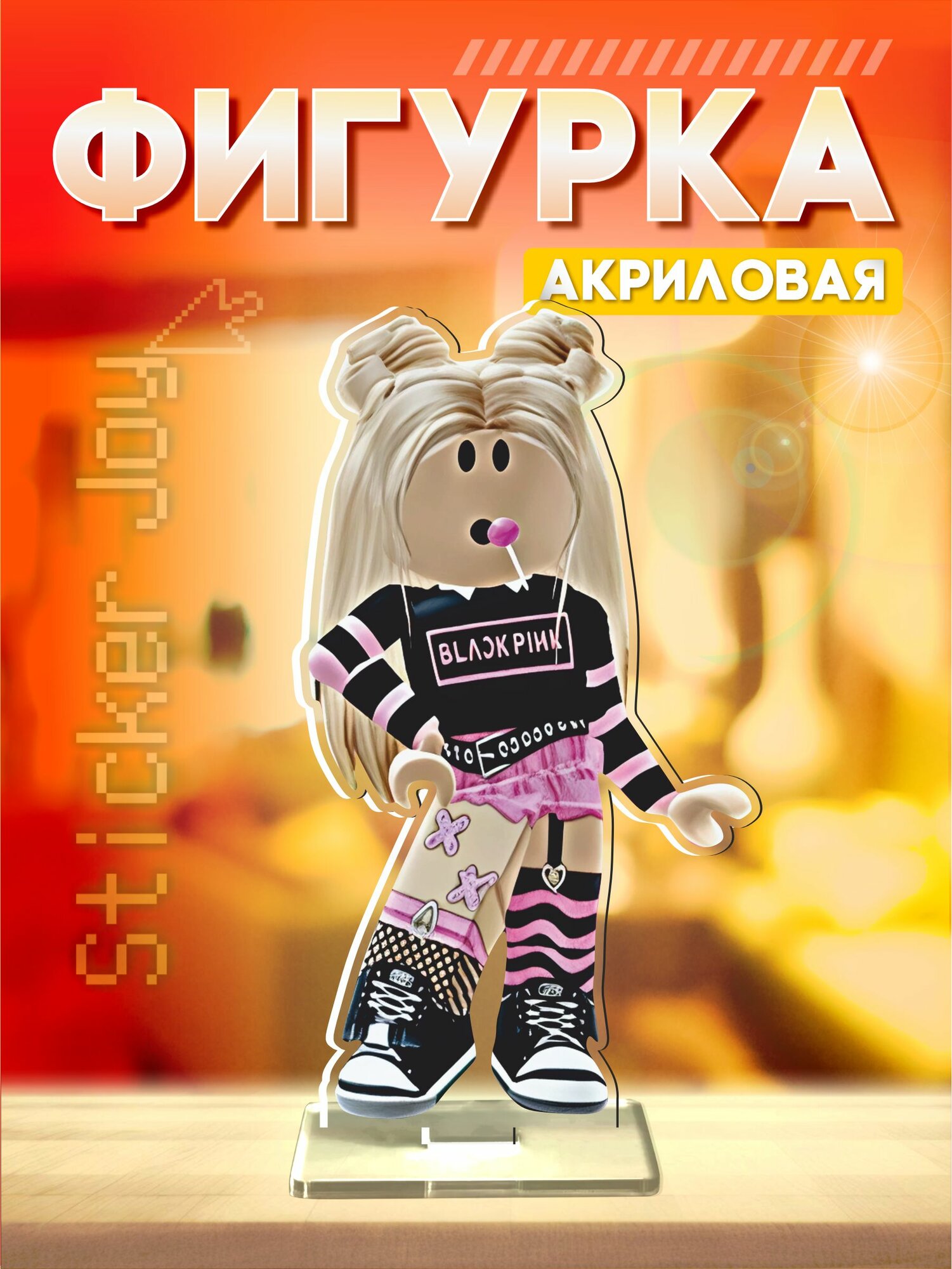 Акриловая фигурка roblox роблокс квинка