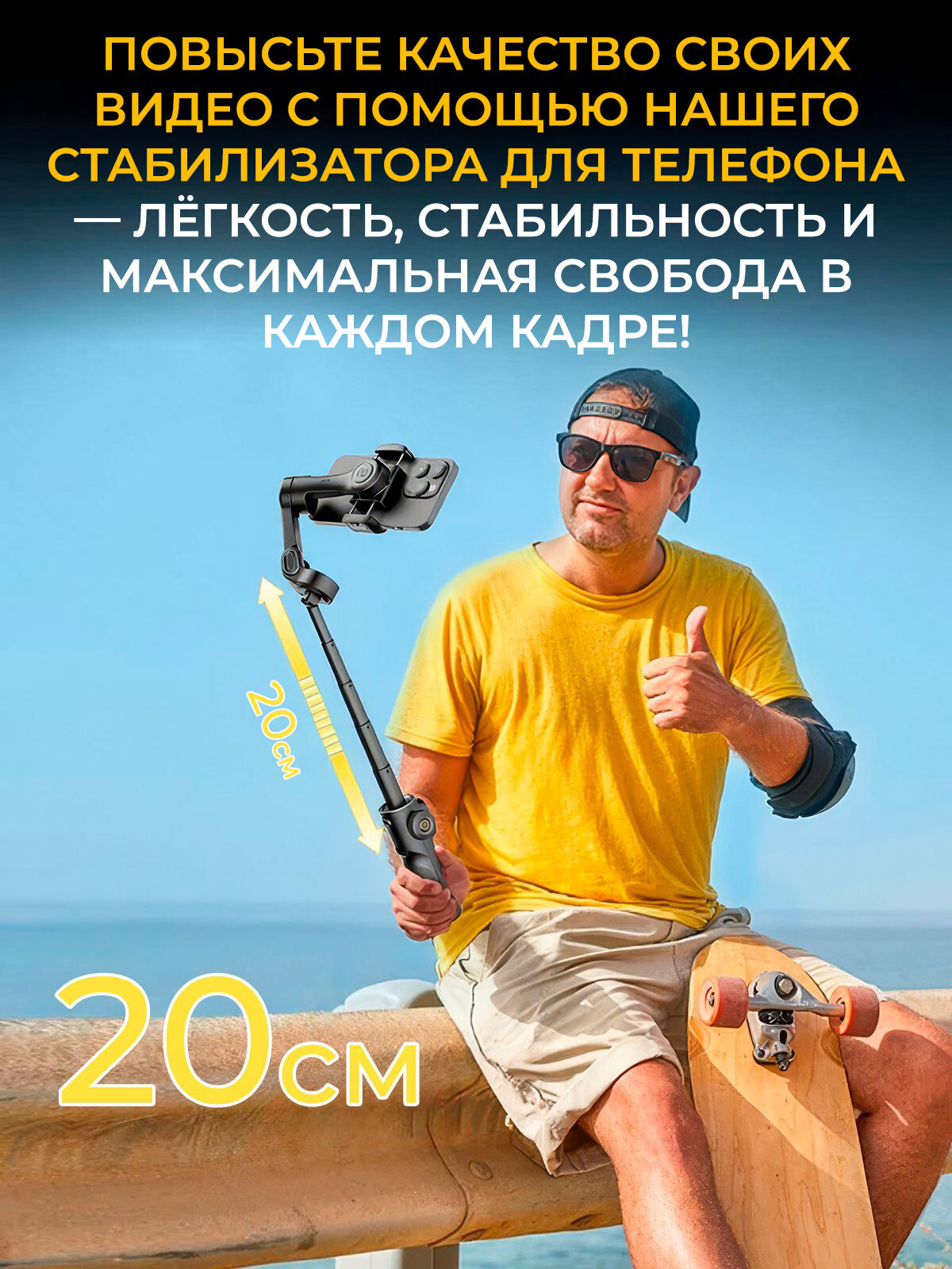 AOCHUAN SMART X2 Стабилизатор для телефона трехосевой, стедикам для смартфона, Белый — фото 1
