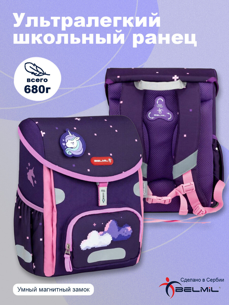 Школьный ранец BelMil PRIME "Pixel Unicorn"