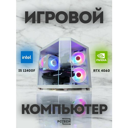 Системный блок CUBE White i5 12400 RTX 4060 32GB RAM 960GB SSD 75574₽